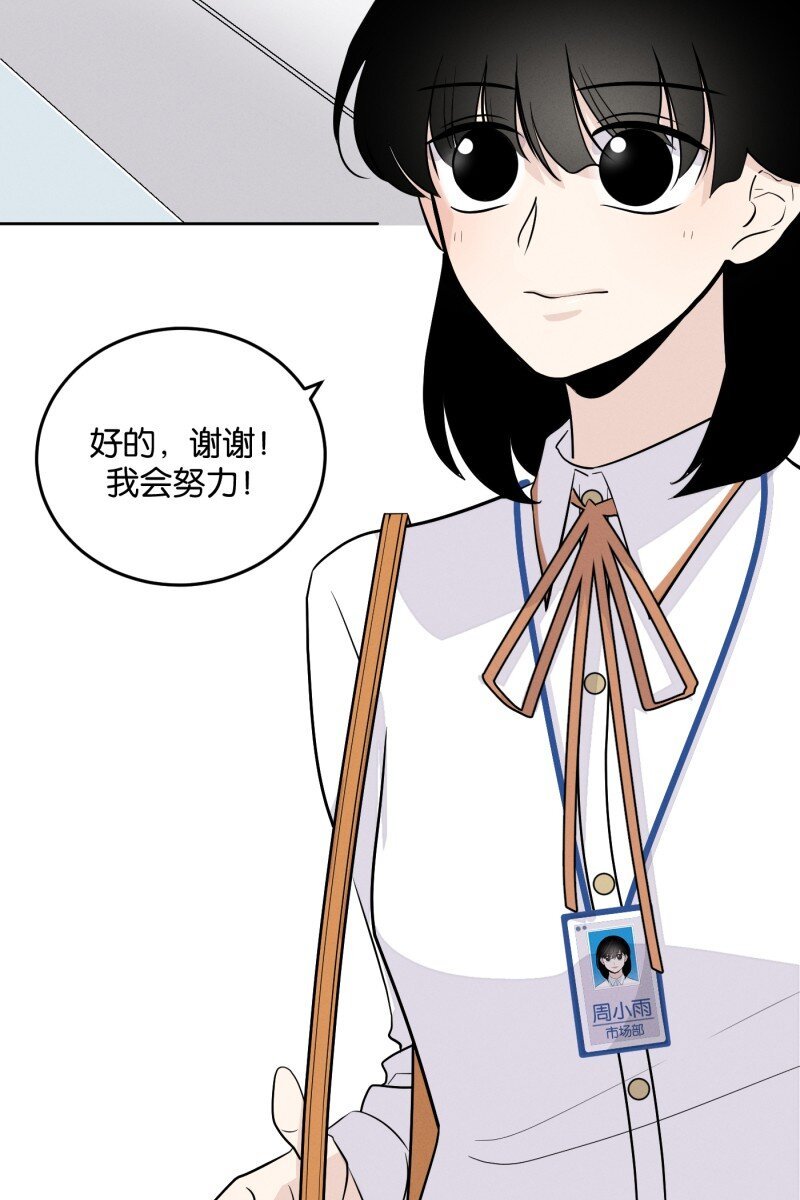 第7话 第一天