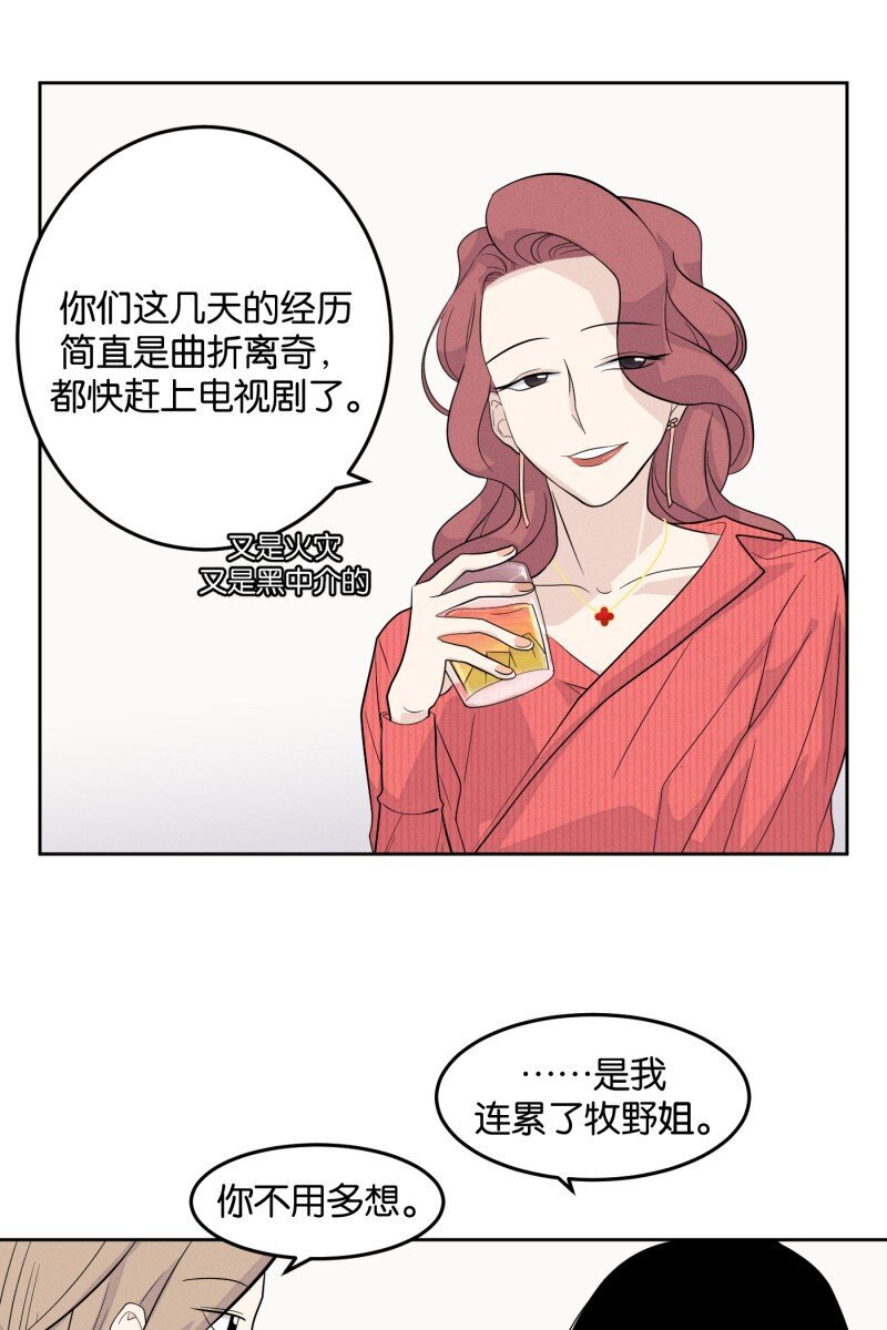 第6话 三人