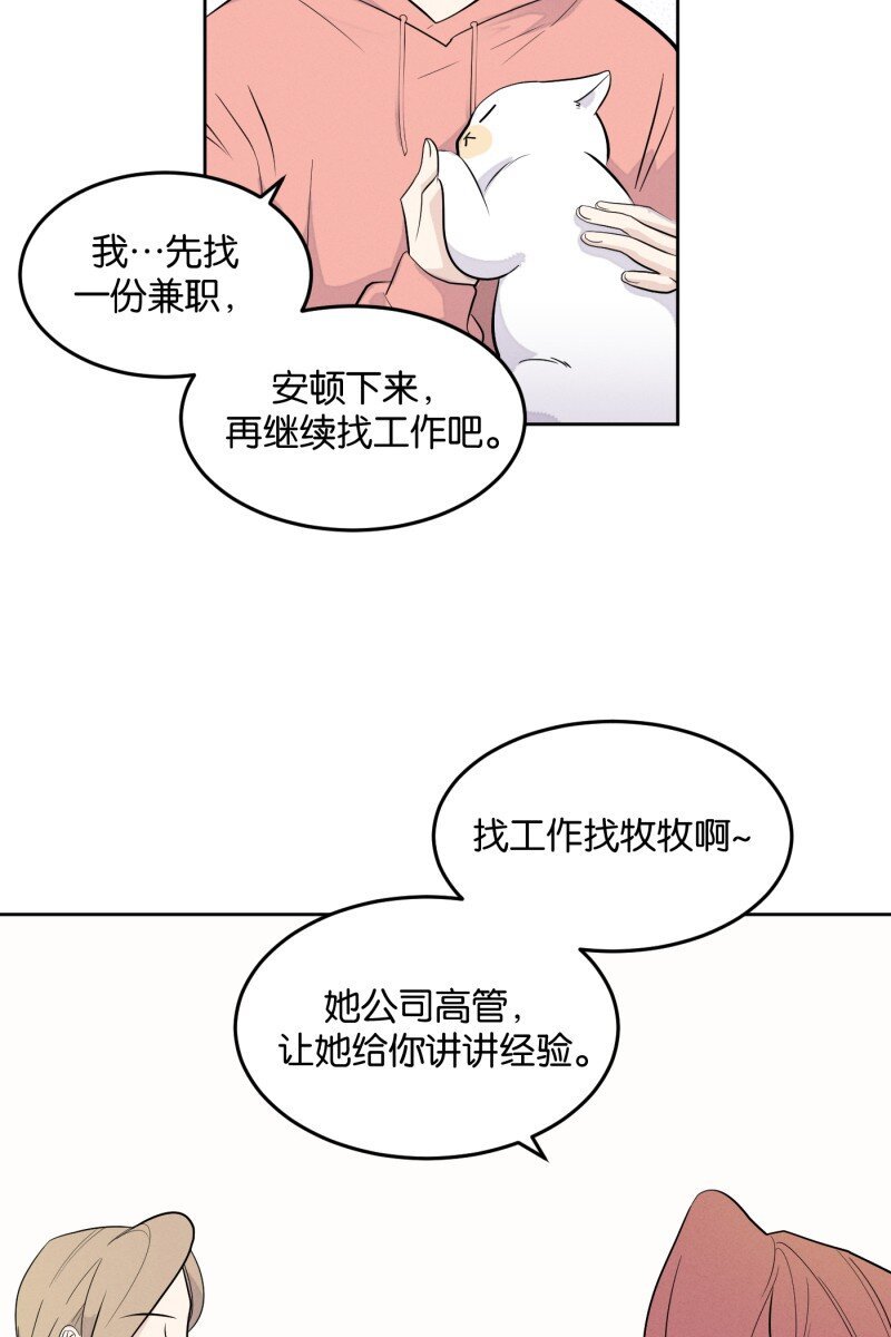 第6话 三人