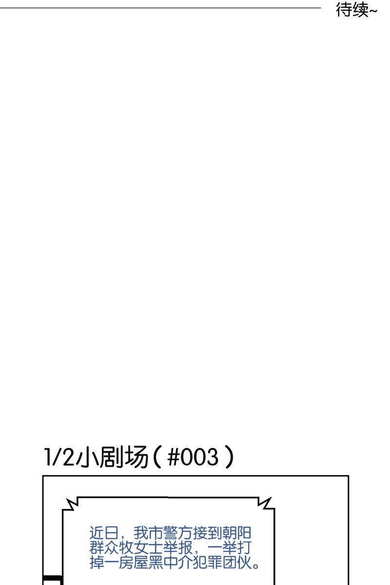 第6话 三人