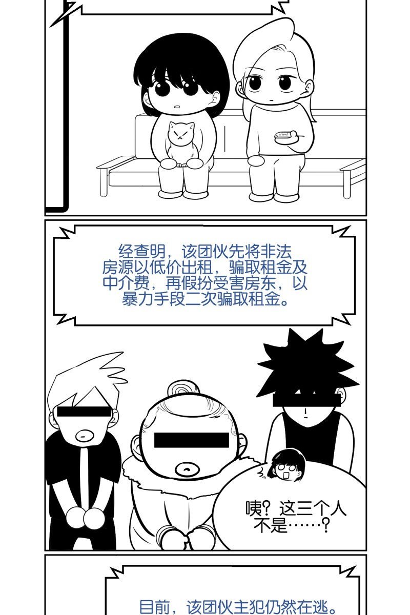 第6话 三人