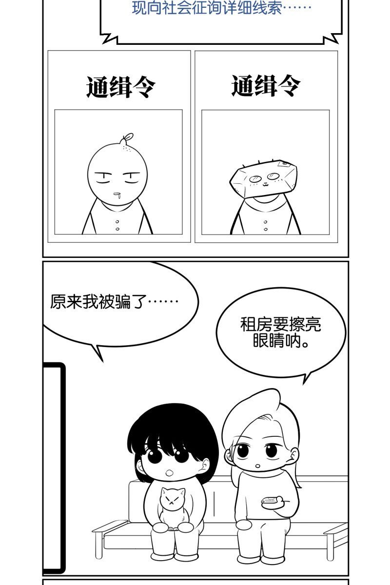 第6话 三人
