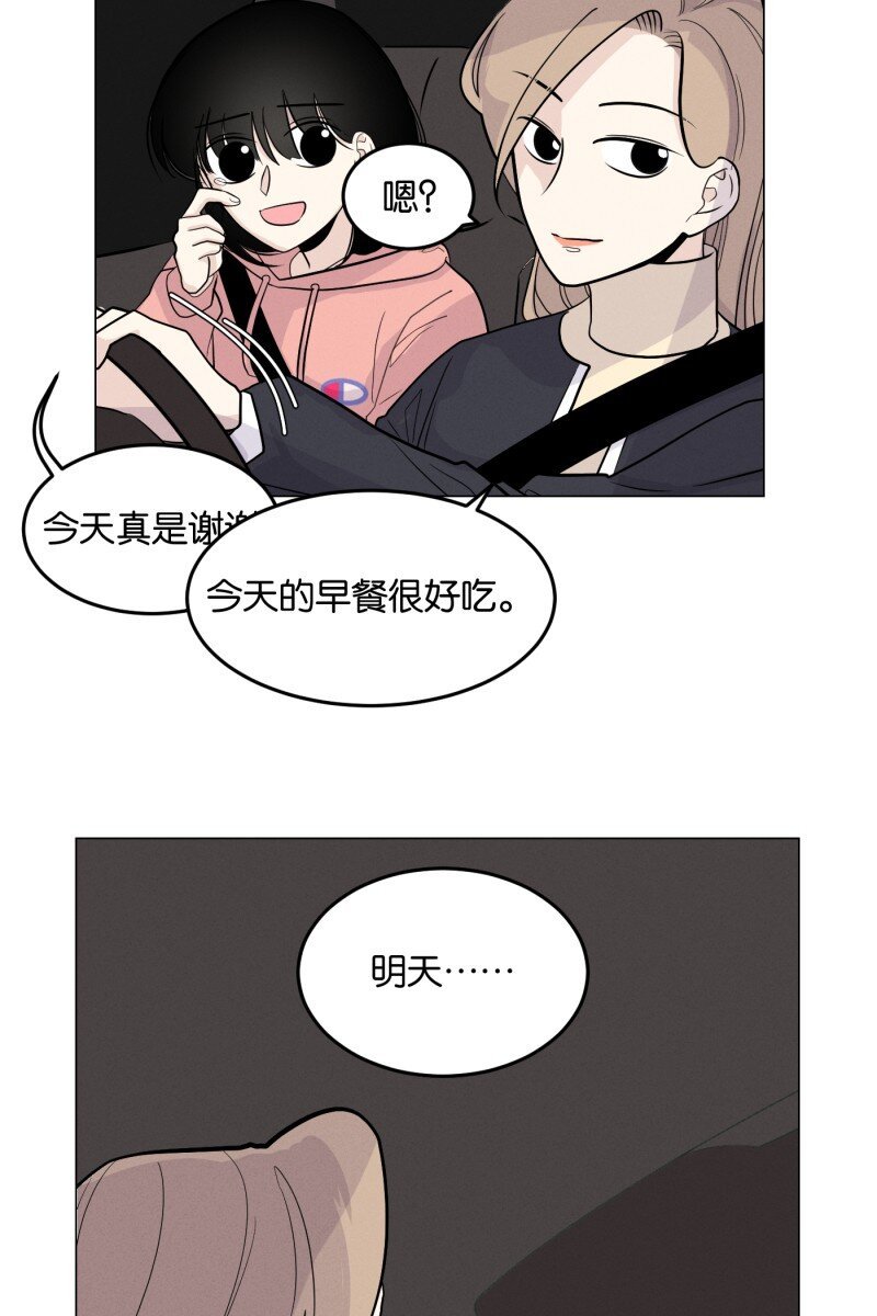 第5话 早餐（2）
