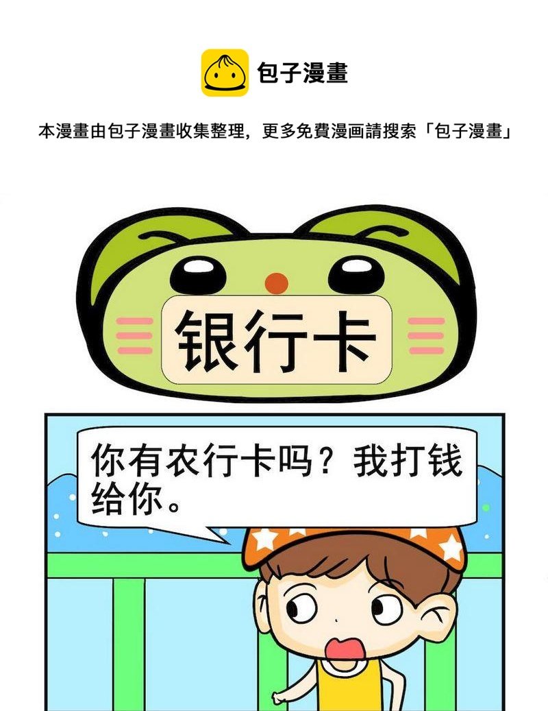 3 银行卡