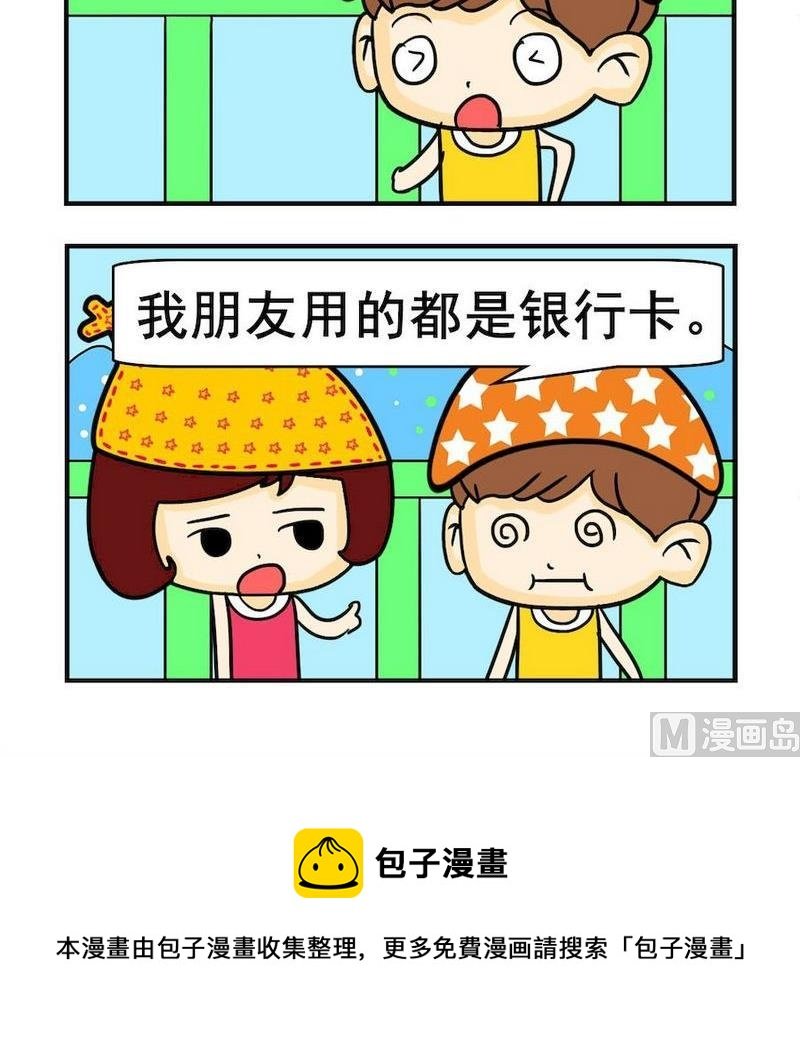 3 银行卡