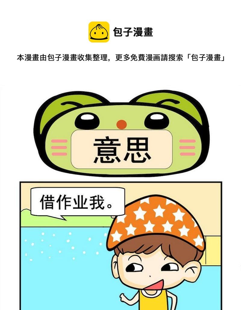 2 意思