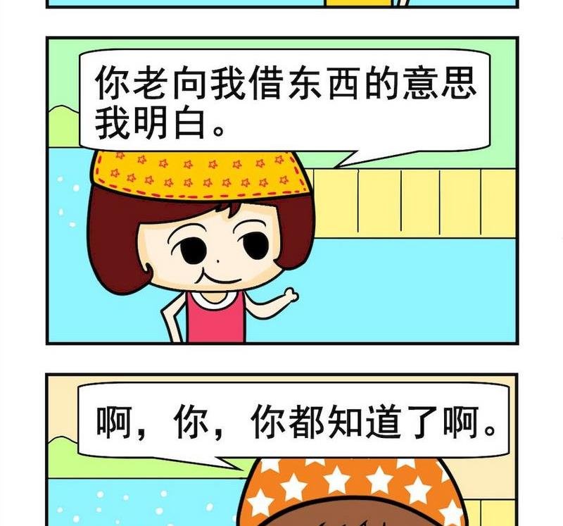 2 意思
