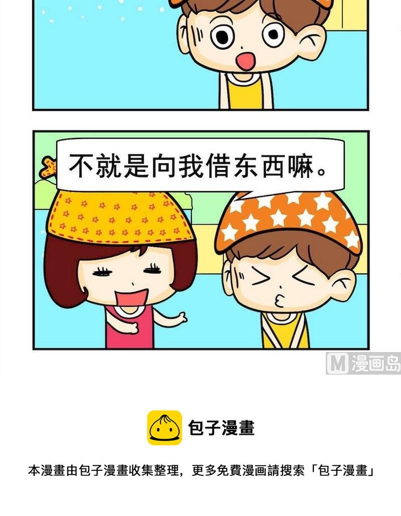 2 意思