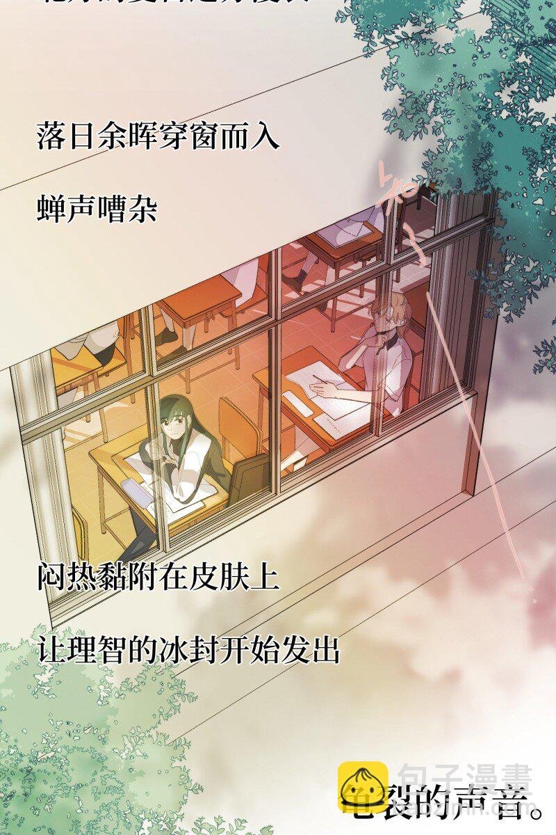 番外篇 第一次告白