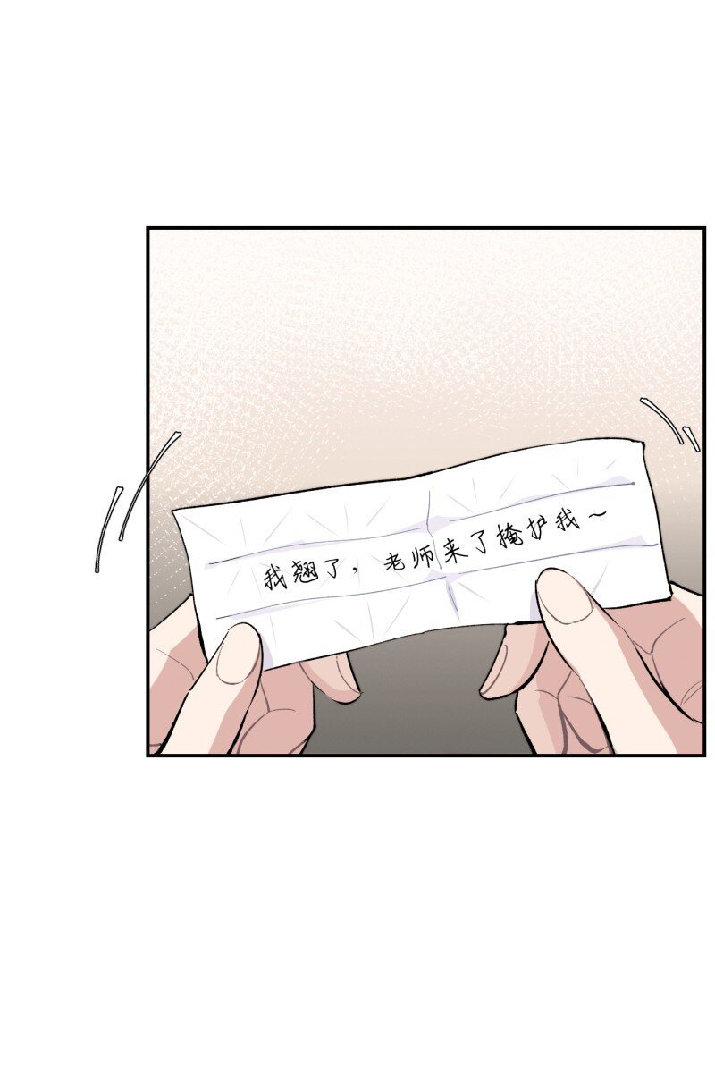 番外篇 第一次告白