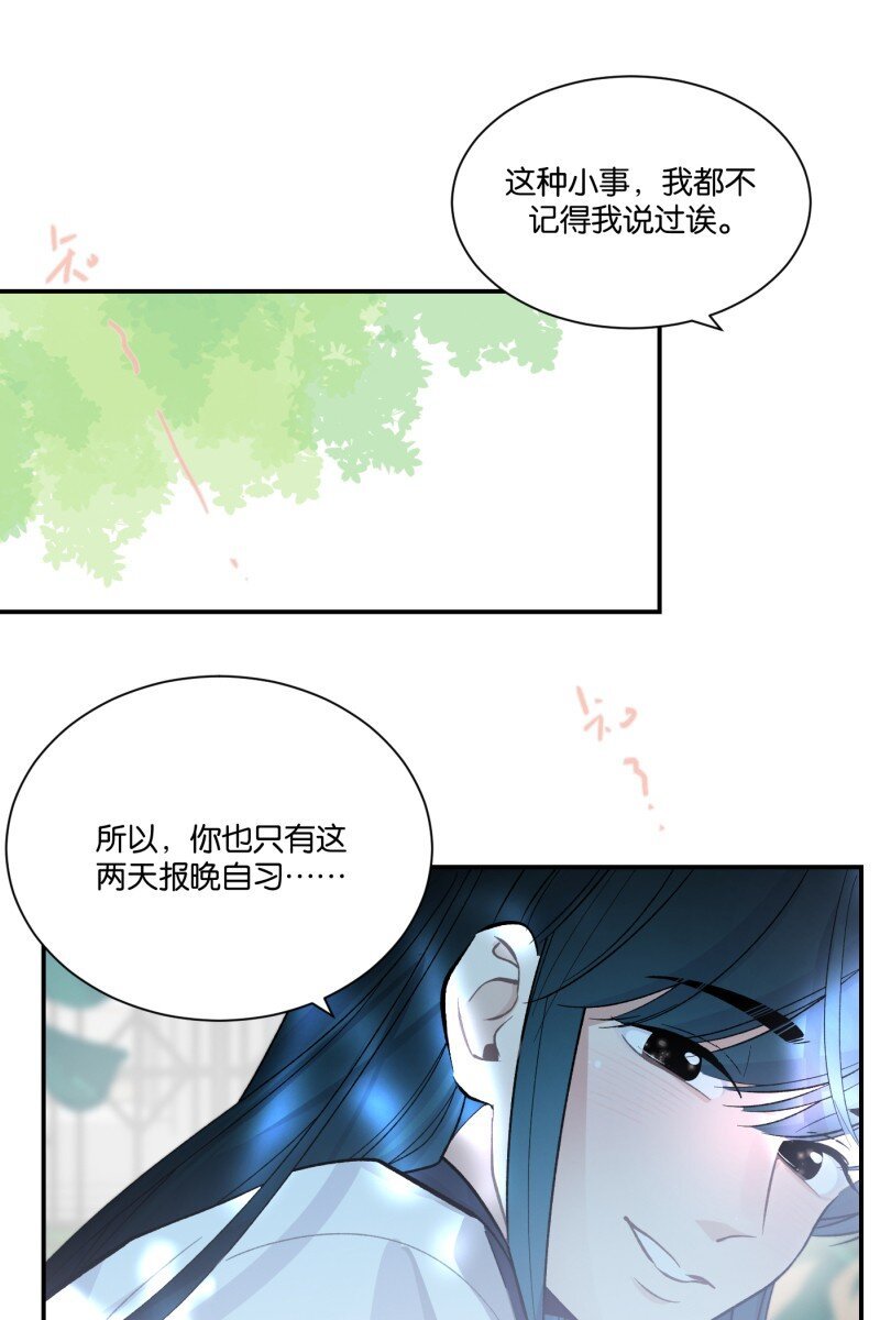 番外篇 第一次告白