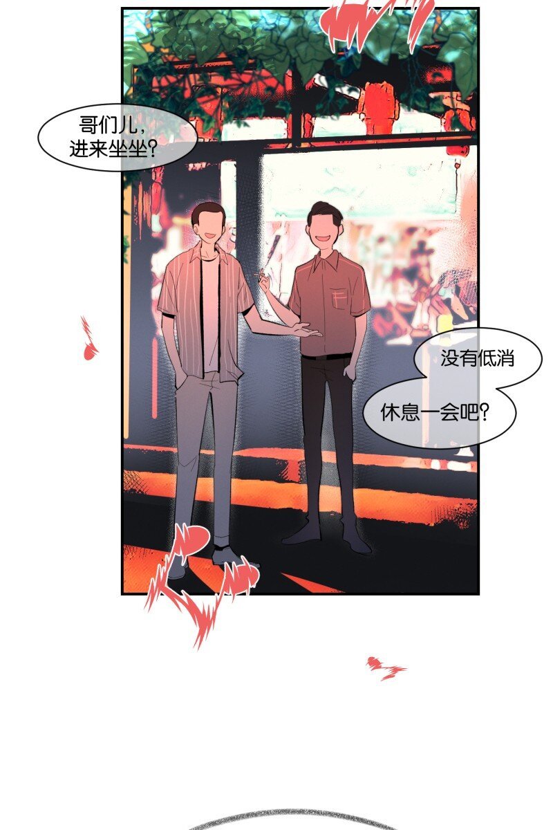 番外篇 第一次告白