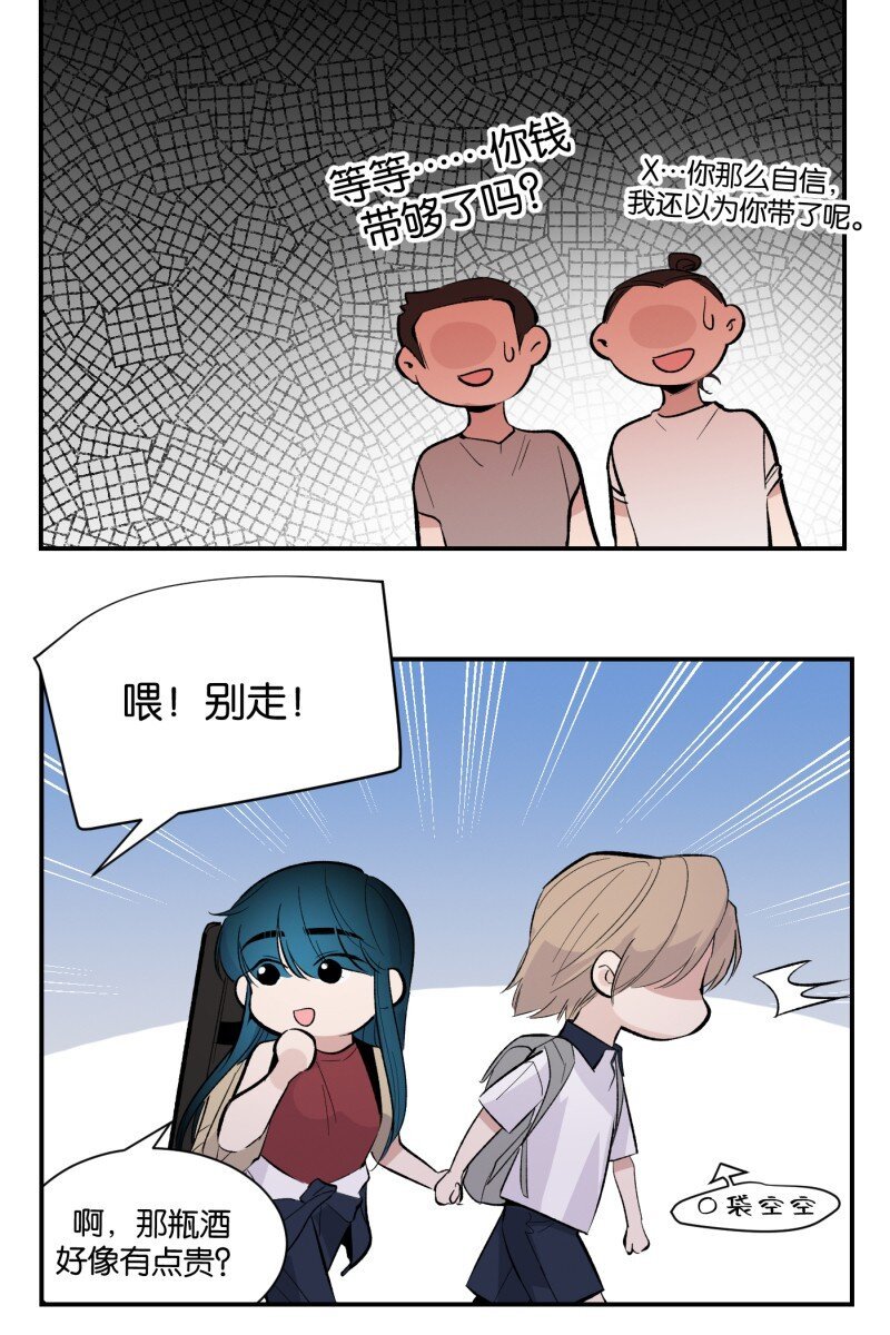 番外篇 第一次告白