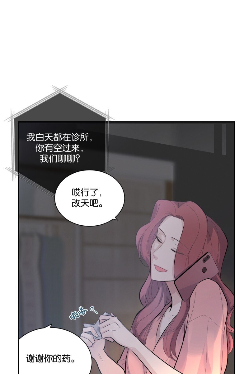 番外篇 无可豁免