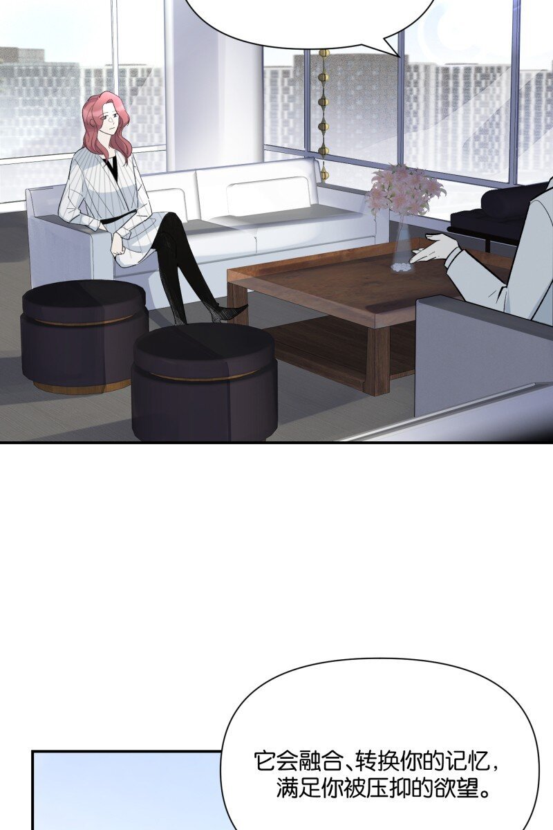 番外篇 无可豁免