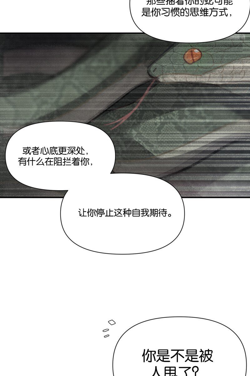 番外篇 无可豁免