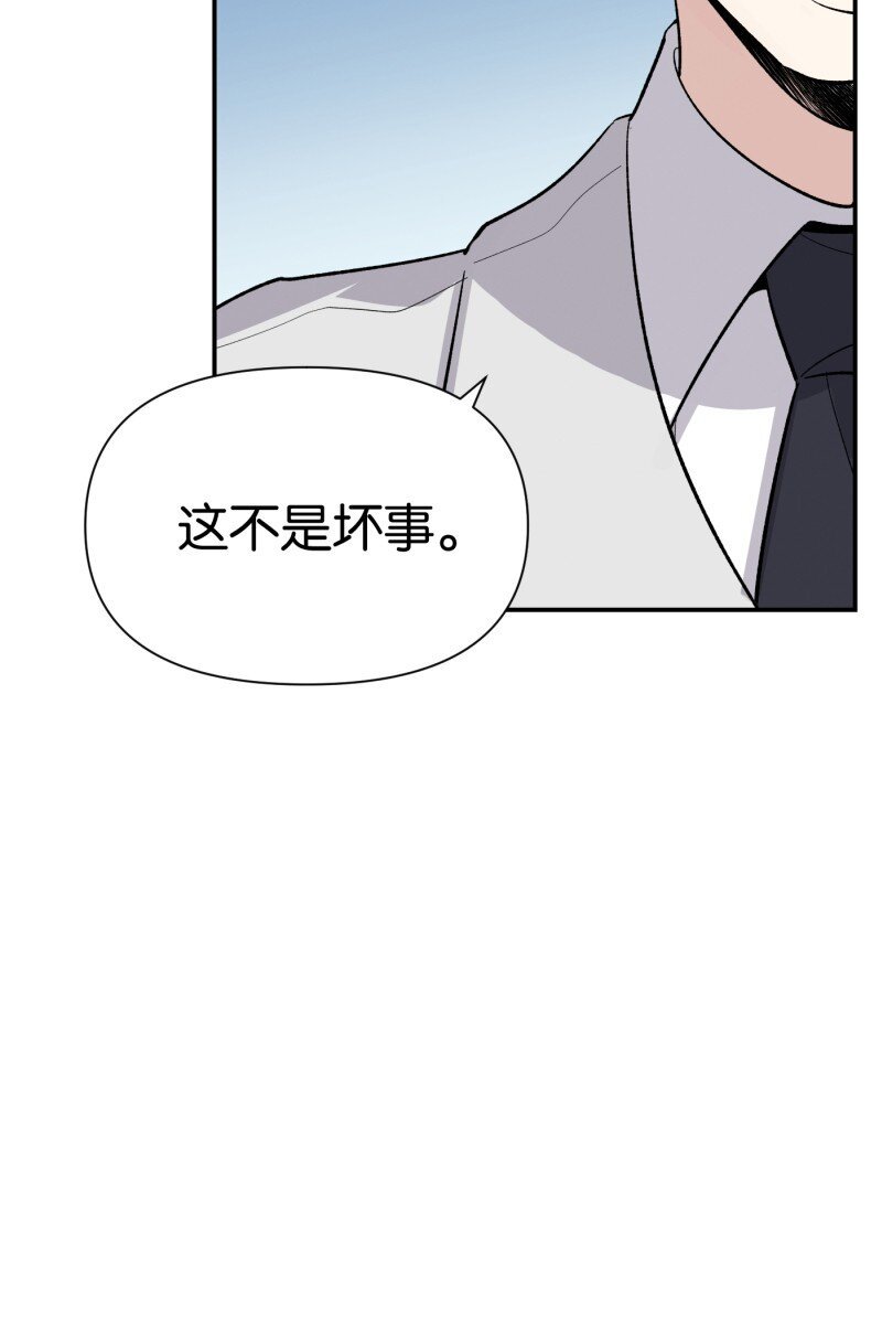 番外篇 无可豁免
