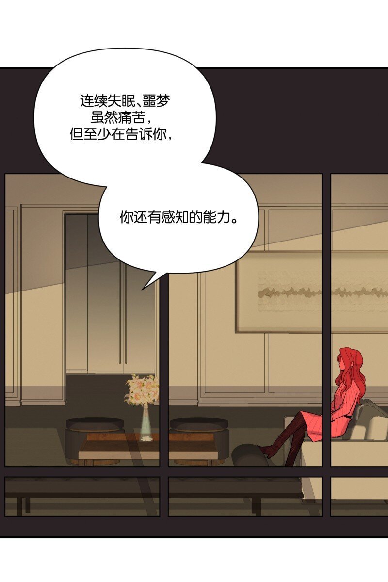 番外篇 无可豁免