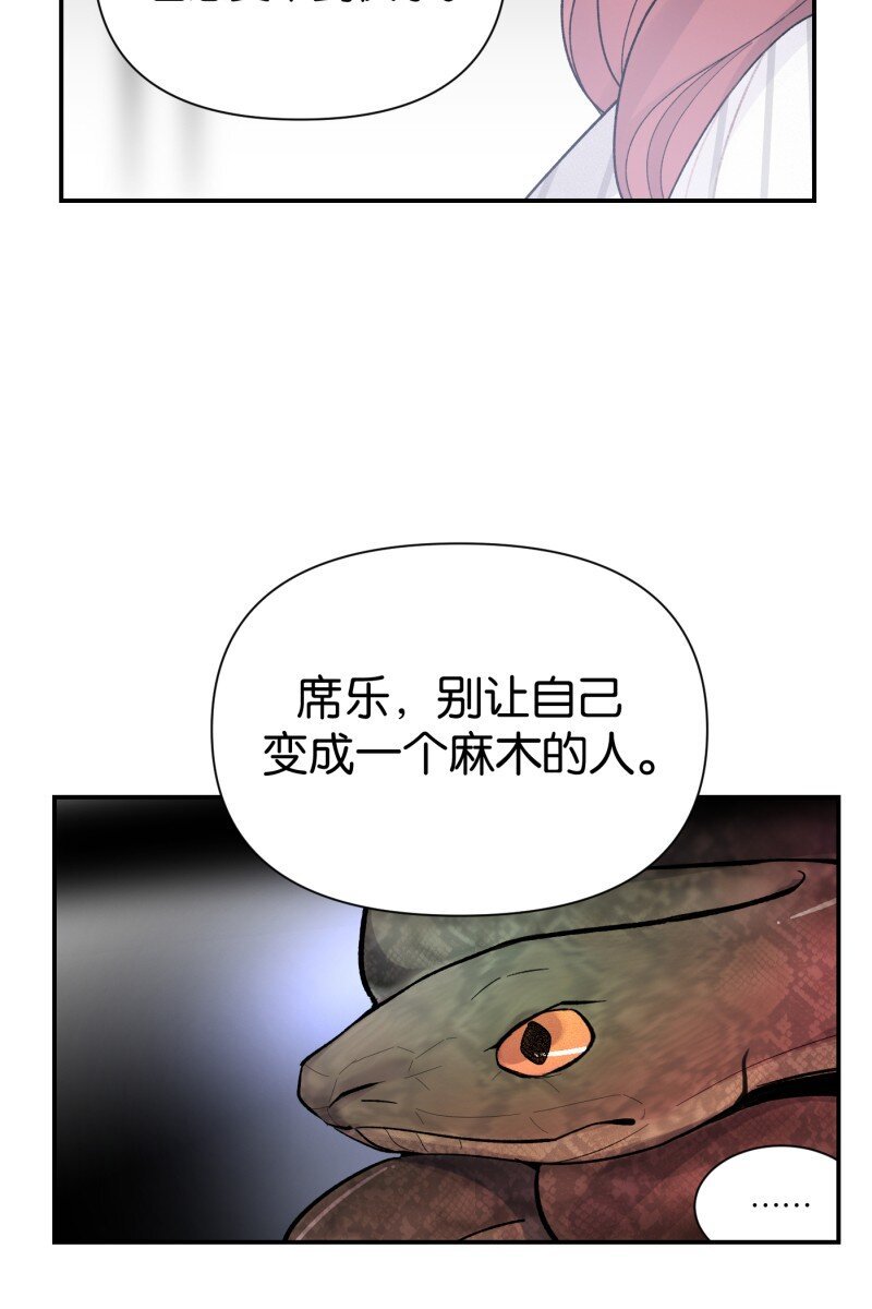 番外篇 无可豁免