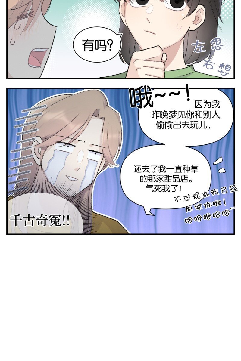 番外篇 同一屋檐下的（沙雕）日常