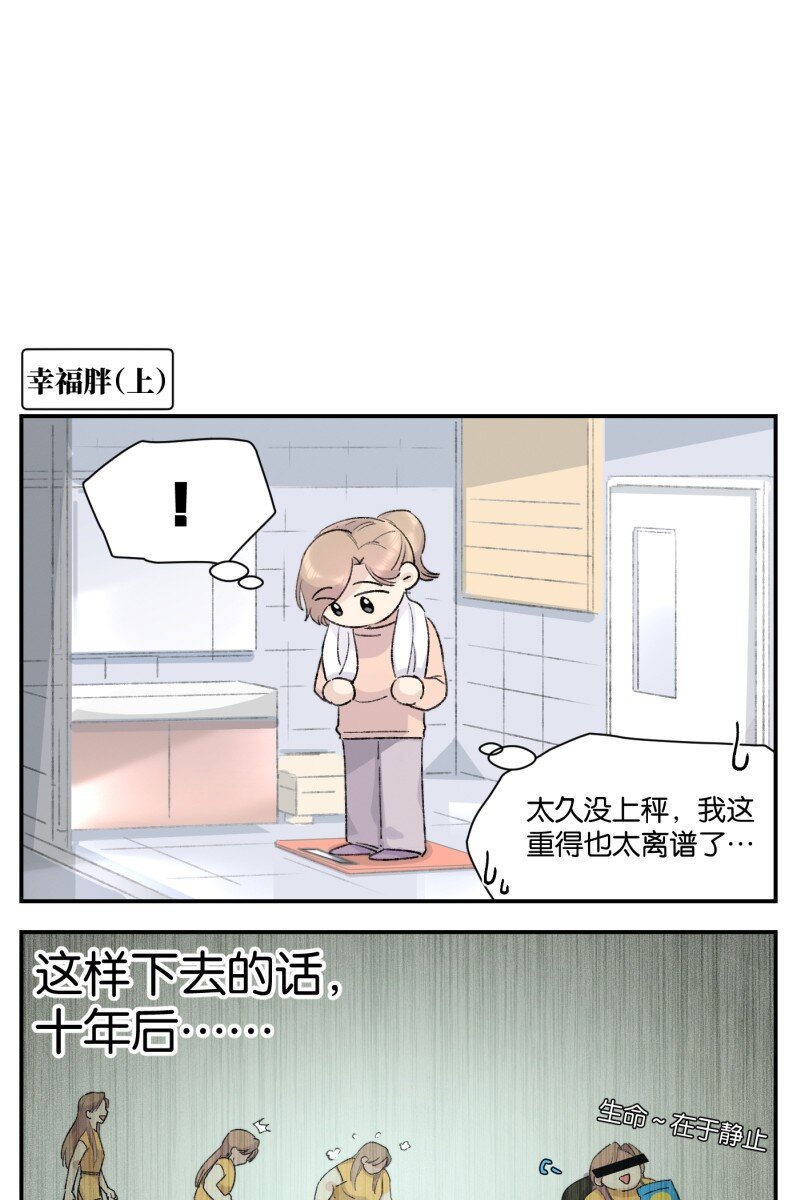 番外篇 同一屋檐下的（沙雕）日常