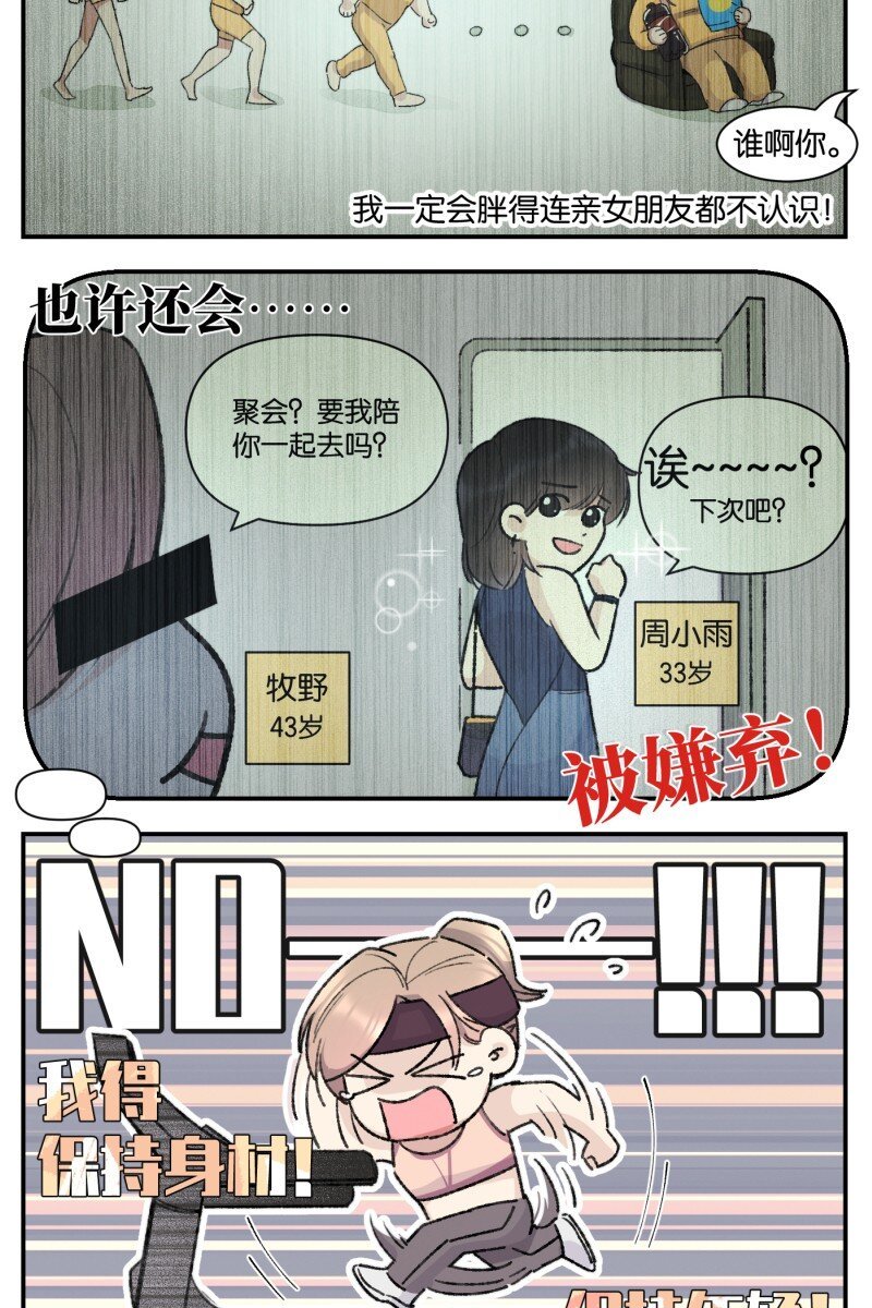 番外篇 同一屋檐下的（沙雕）日常