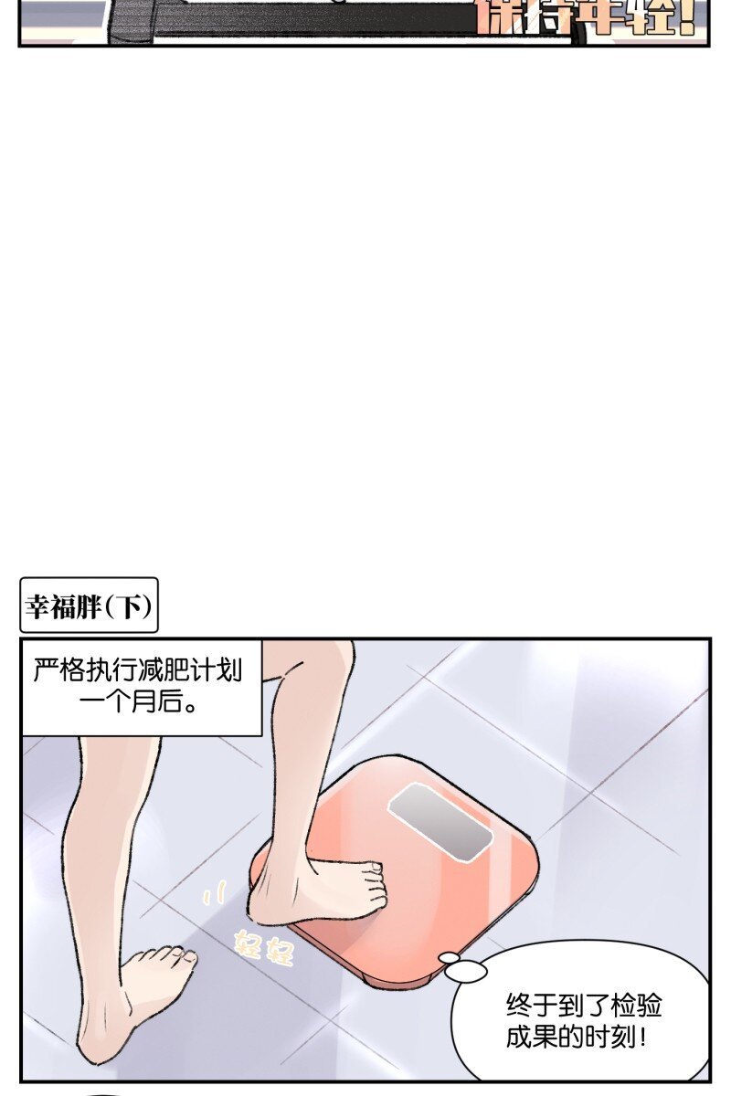 番外篇 同一屋檐下的（沙雕）日常