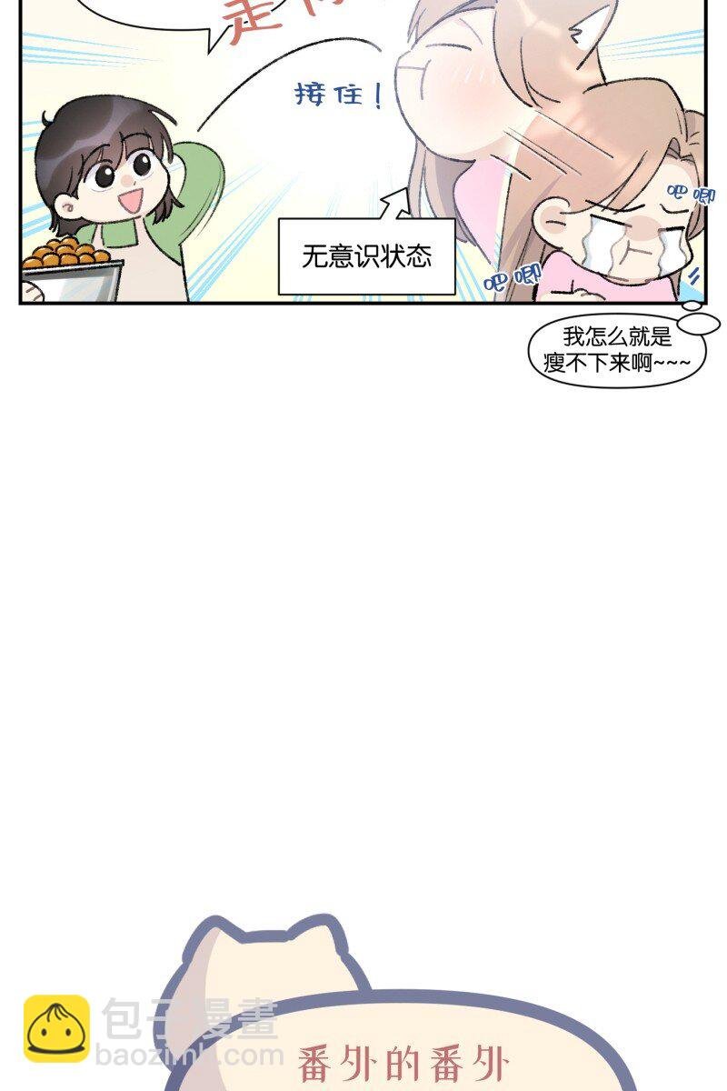番外篇 同一屋檐下的（沙雕）日常