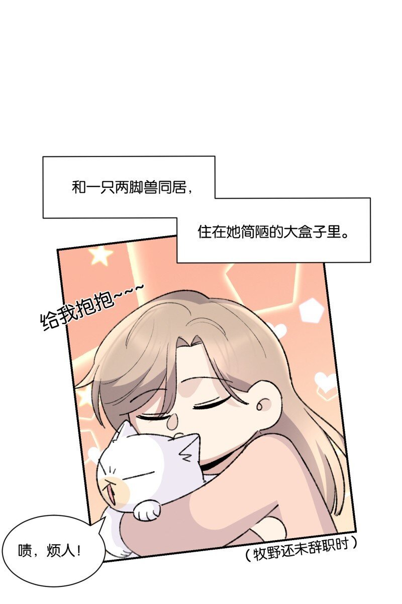番外篇 同一屋檐下的（沙雕）日常