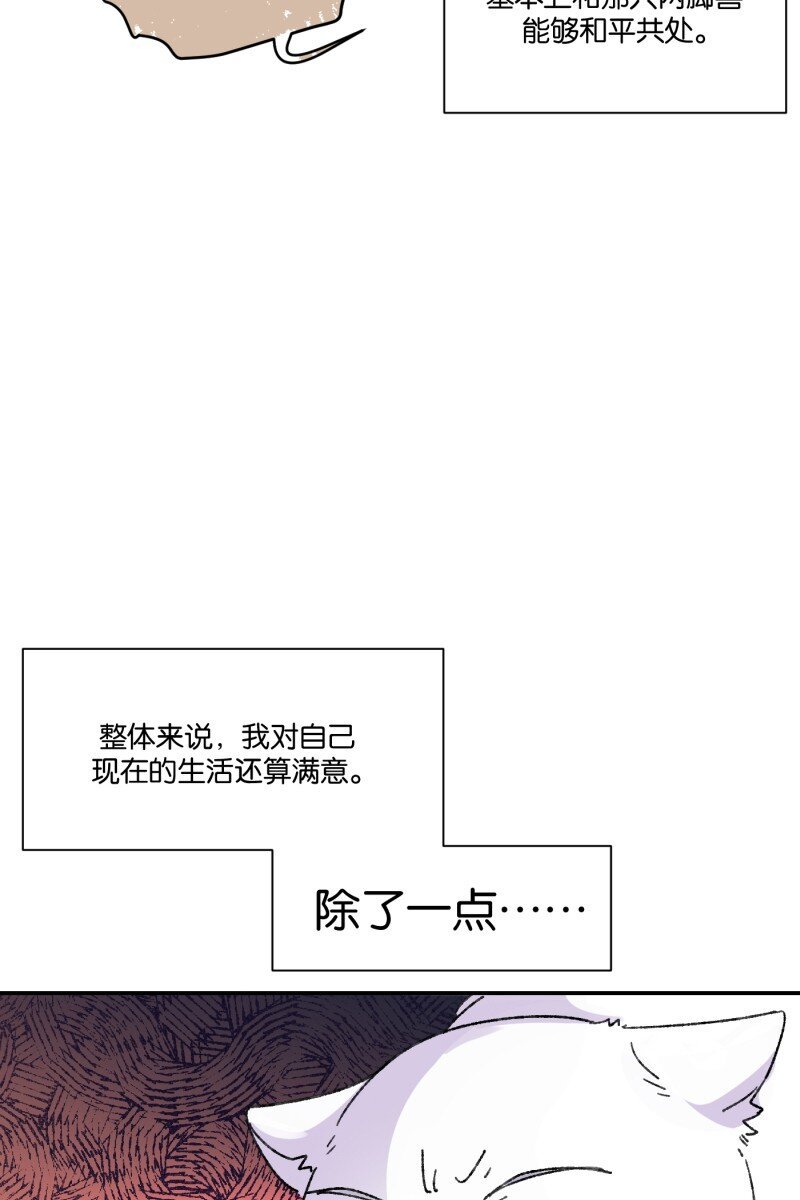 番外篇 同一屋檐下的（沙雕）日常
