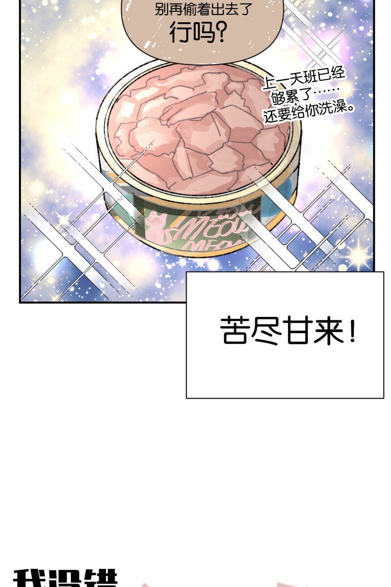 番外篇 同一屋檐下的（沙雕）日常