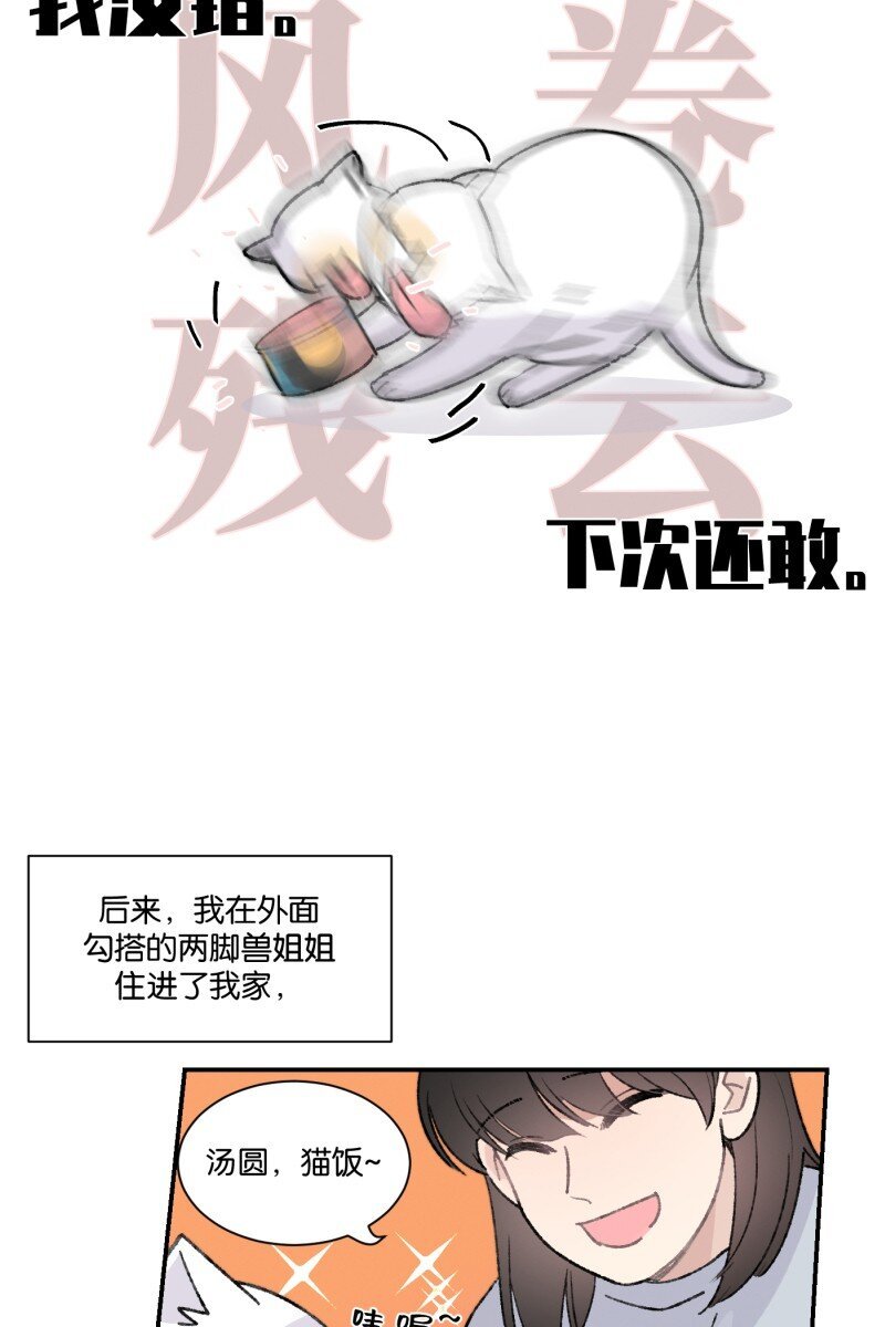 番外篇 同一屋檐下的（沙雕）日常