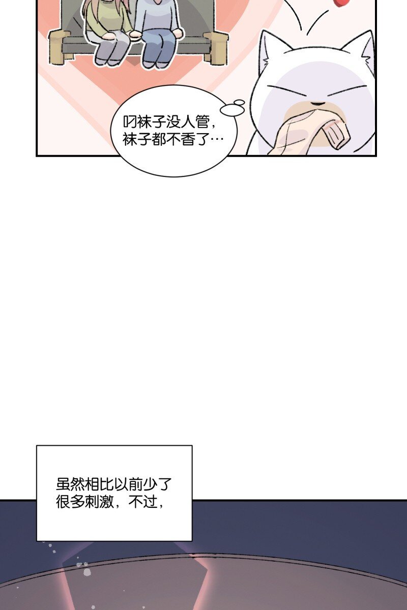 番外篇 同一屋檐下的（沙雕）日常
