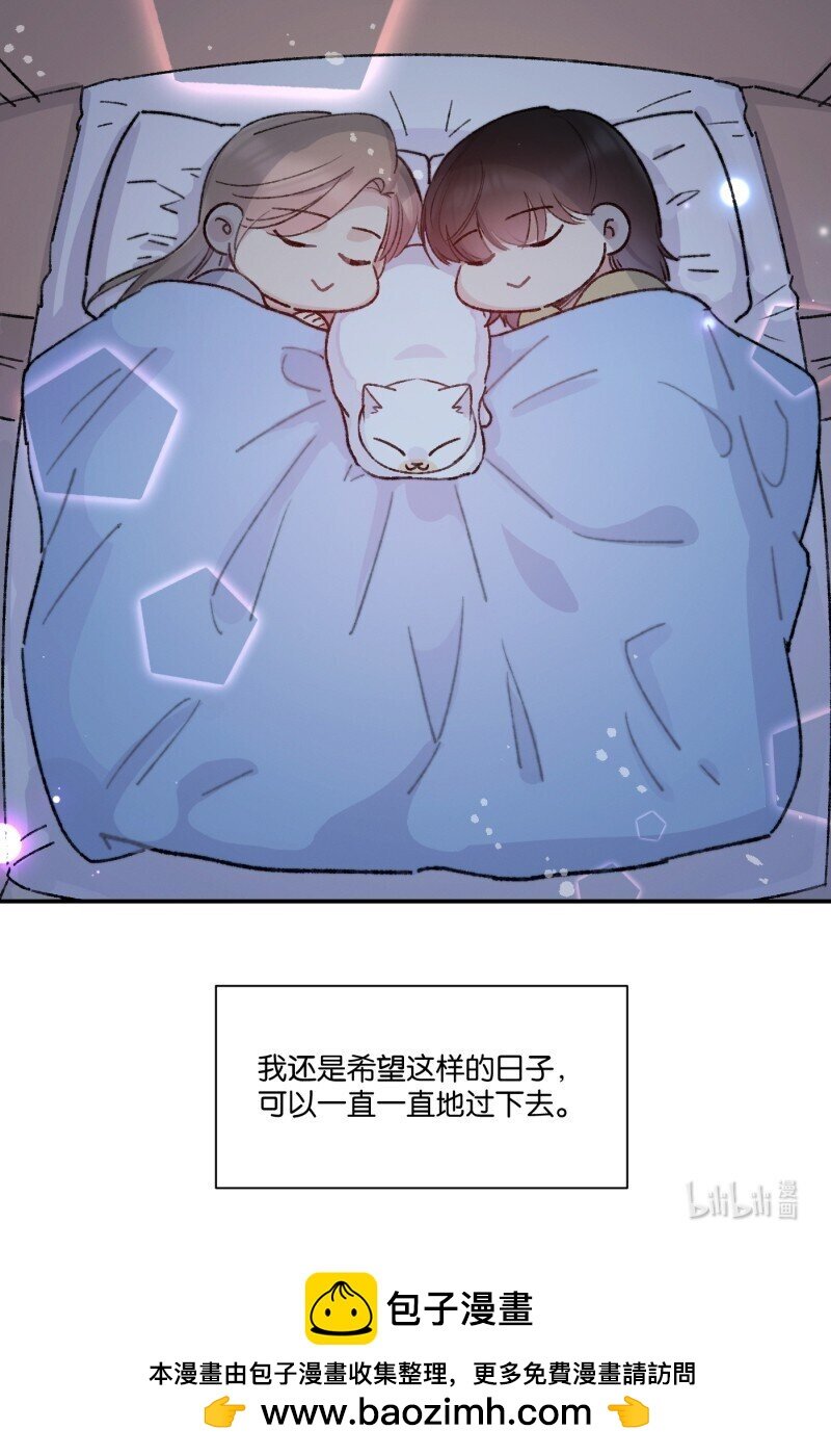 番外篇 同一屋檐下的（沙雕）日常