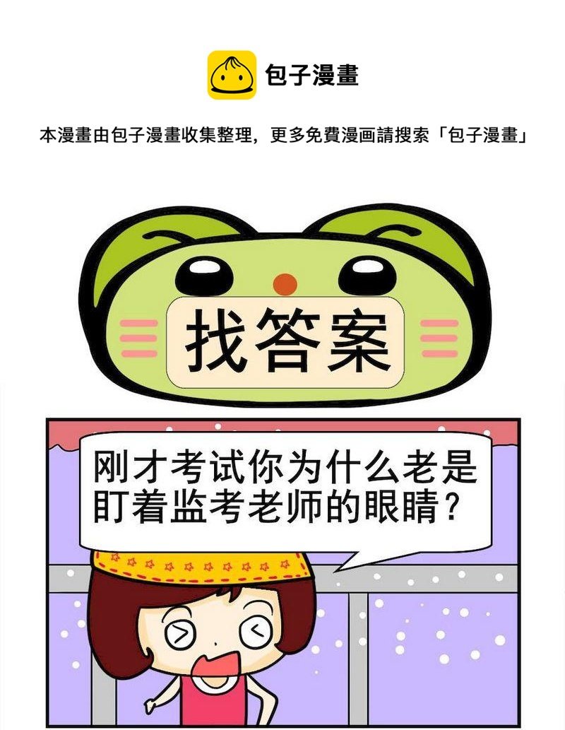 10 找答案