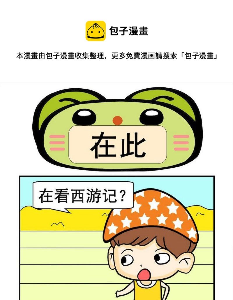 8 在此
