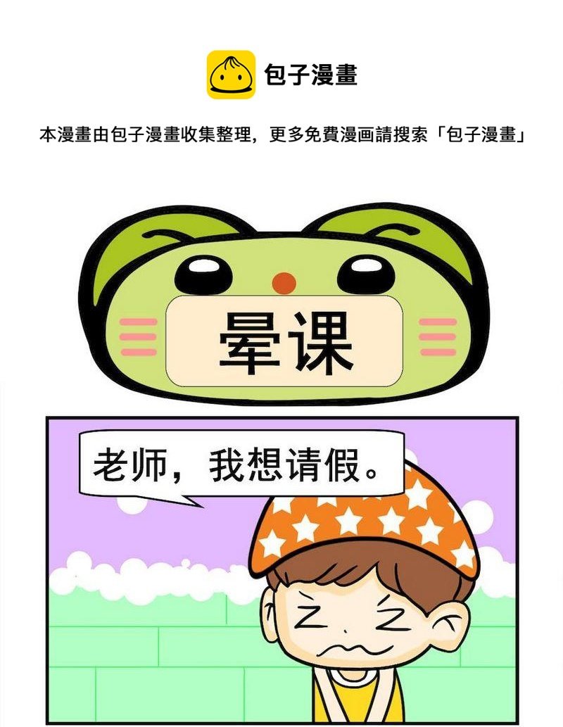 7 晕课
