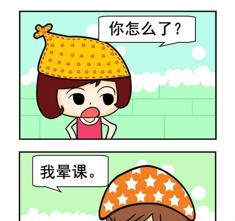 7 晕课