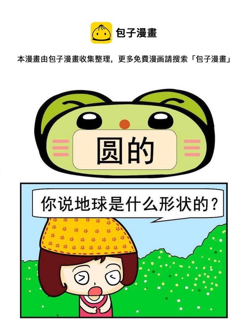 6 圆的