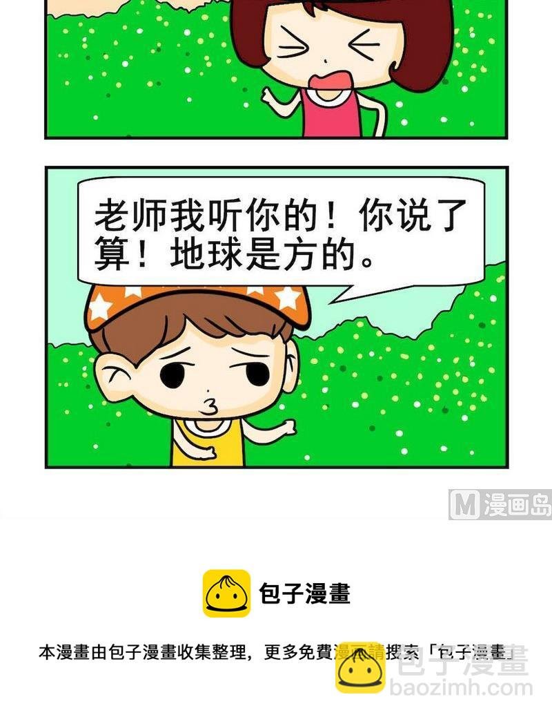 6 圆的