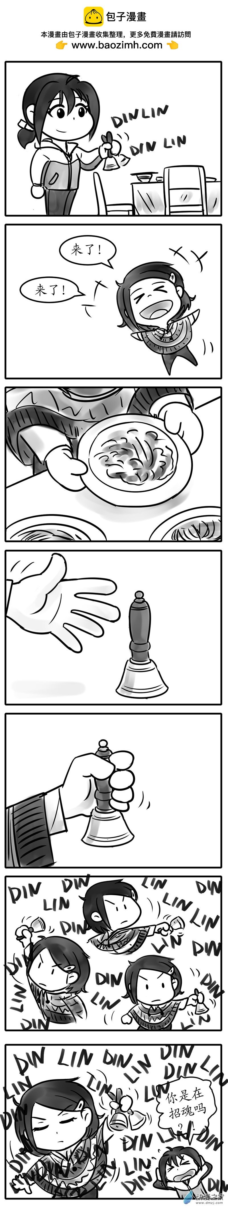 11【摇铃】