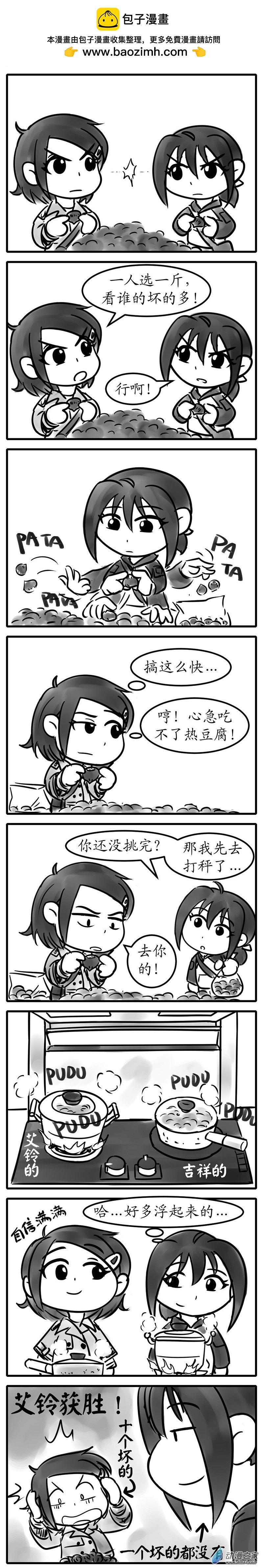 10【买板栗】