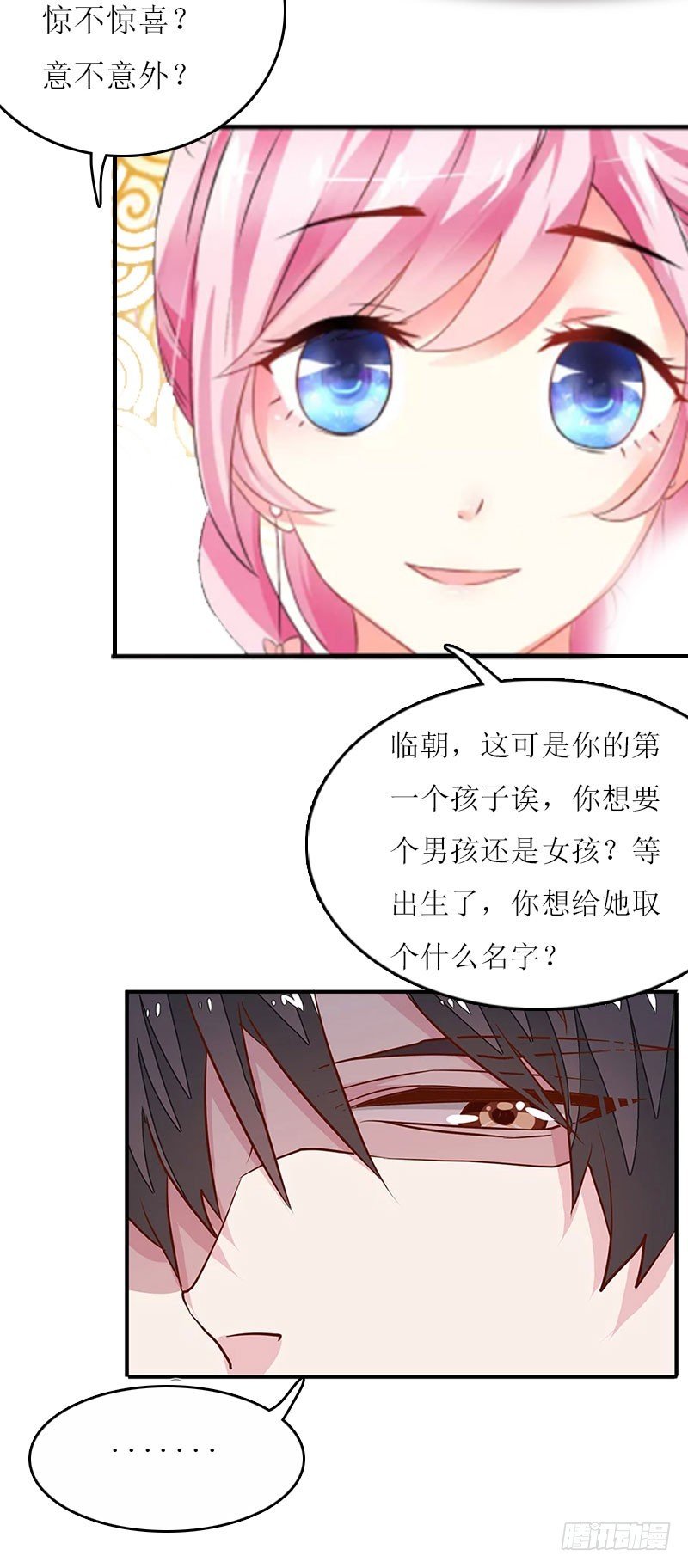 第10话 私生子