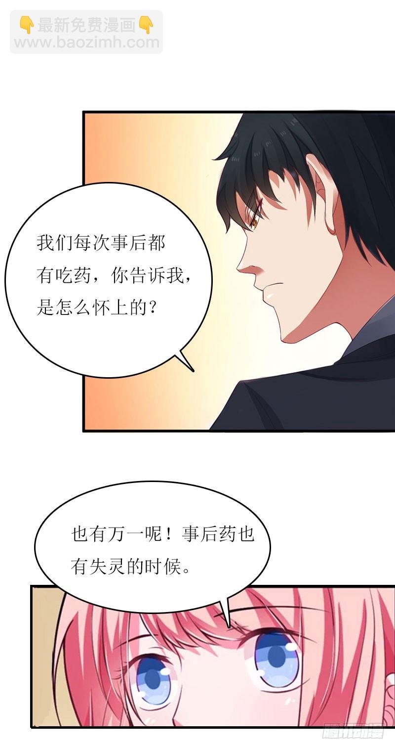 第10话 私生子
