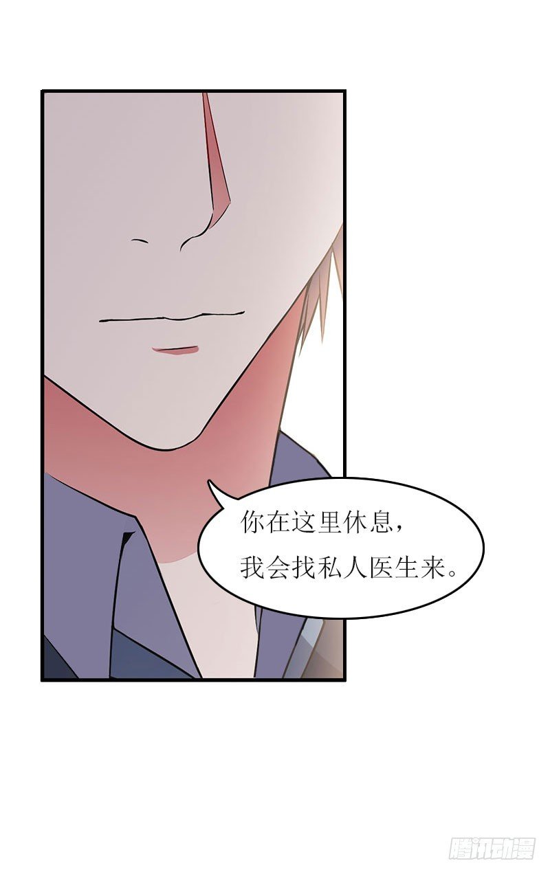 第10话 私生子