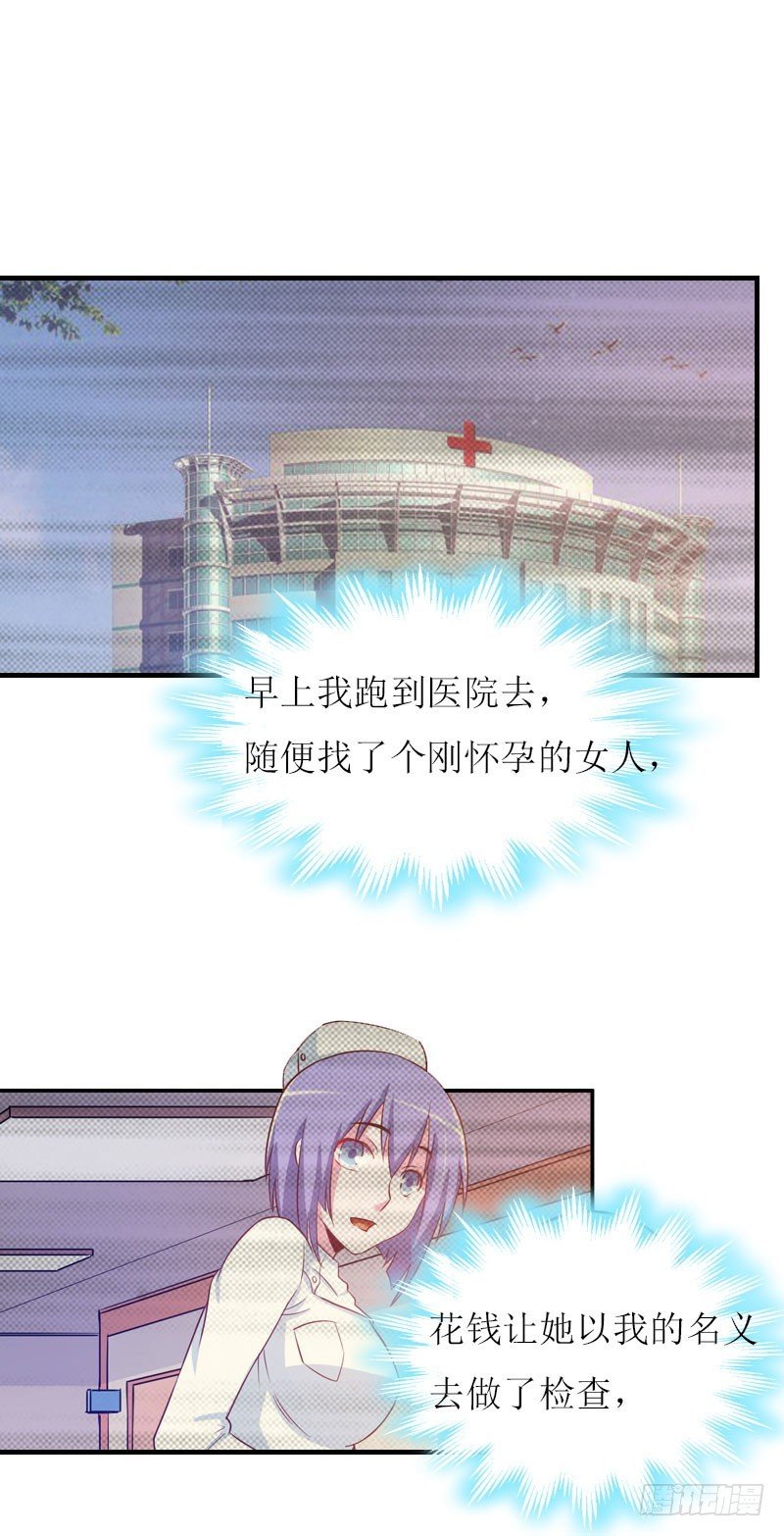第10话 私生子
