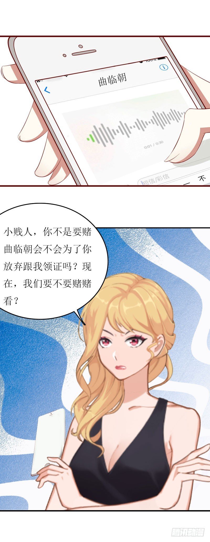 第11话 代价