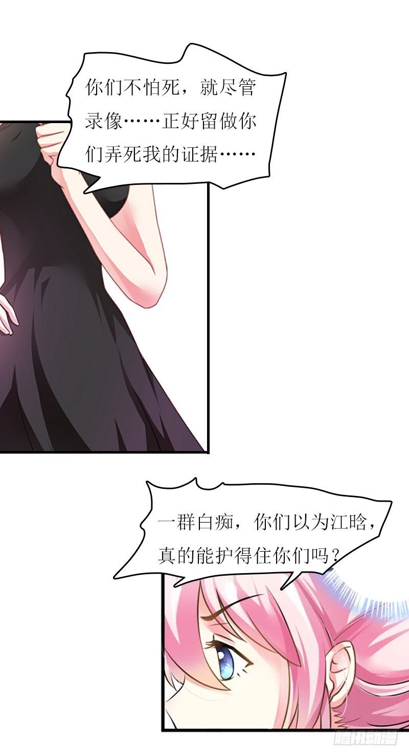第11话 代价