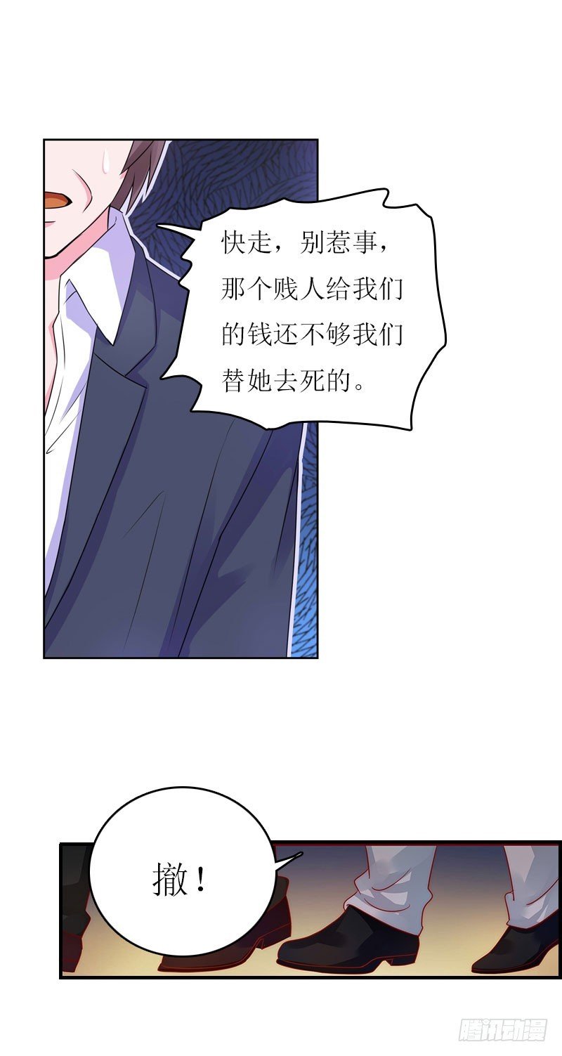 第11话 代价