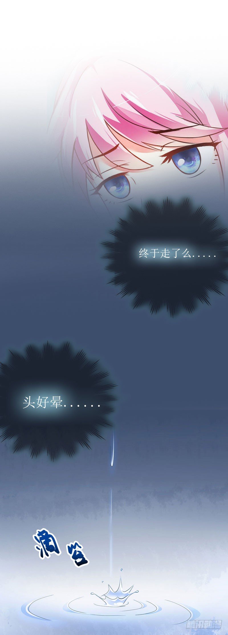 第11话 代价